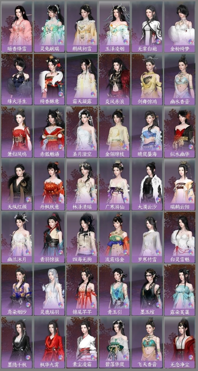 九州仙妃录305
