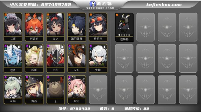 氪金兽