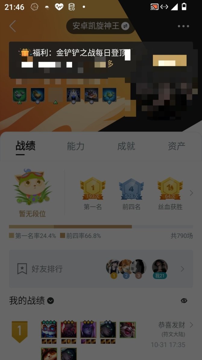 实名: 可修改 小小英雄数量: 56 竞技...