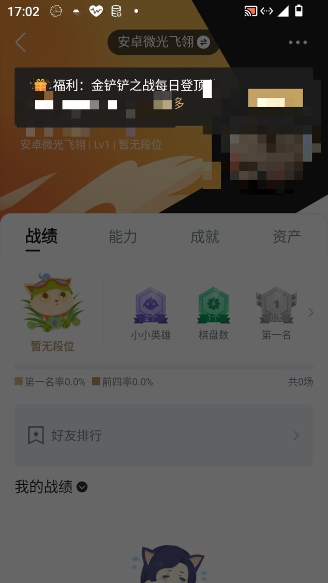 实名: 可修改 小小英雄数量: 2 竞技场...