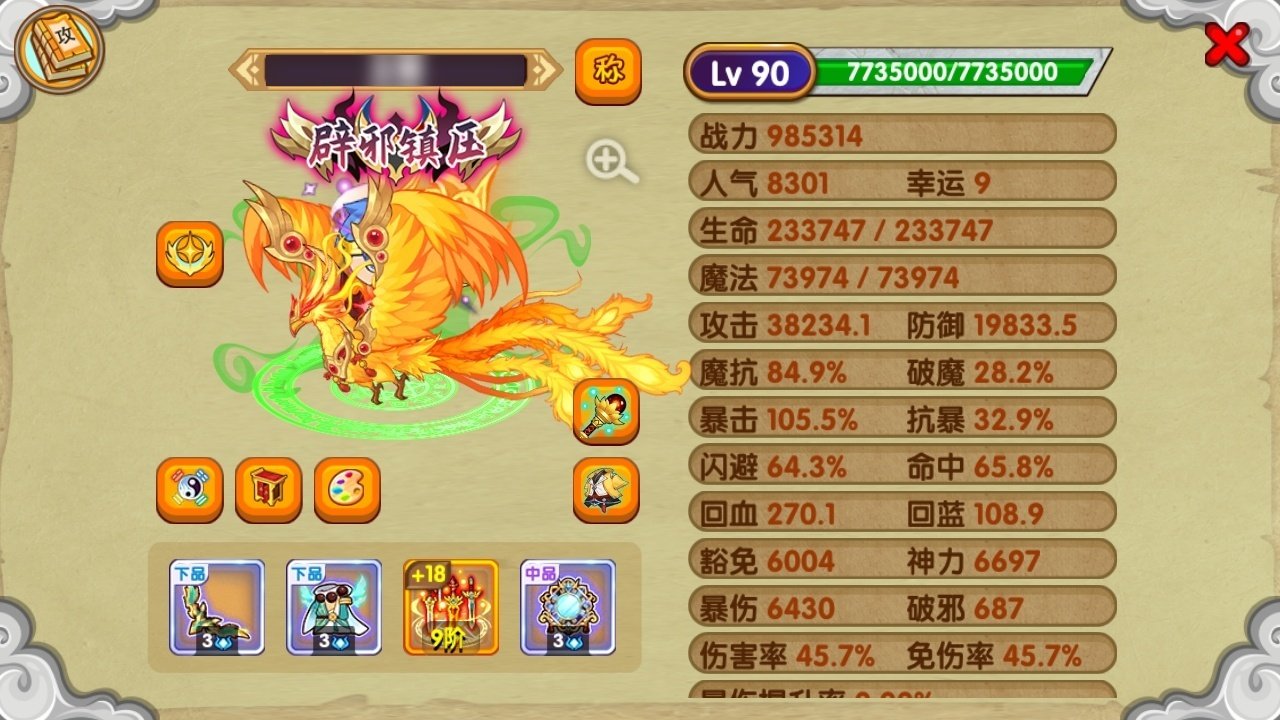 真灵数量: 5 宠物数量: 46 真灵: ...
