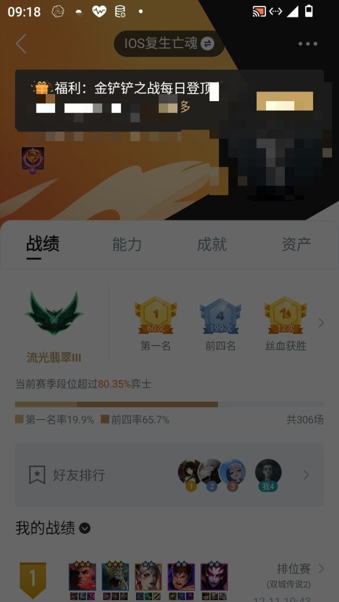 实名: 可修改 小小英雄数量: 45 竞技...