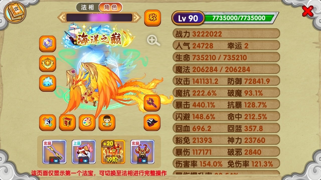 真灵数量: 9 宠物数量: 53 宠物: ...