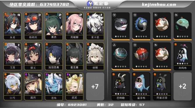 氪金兽