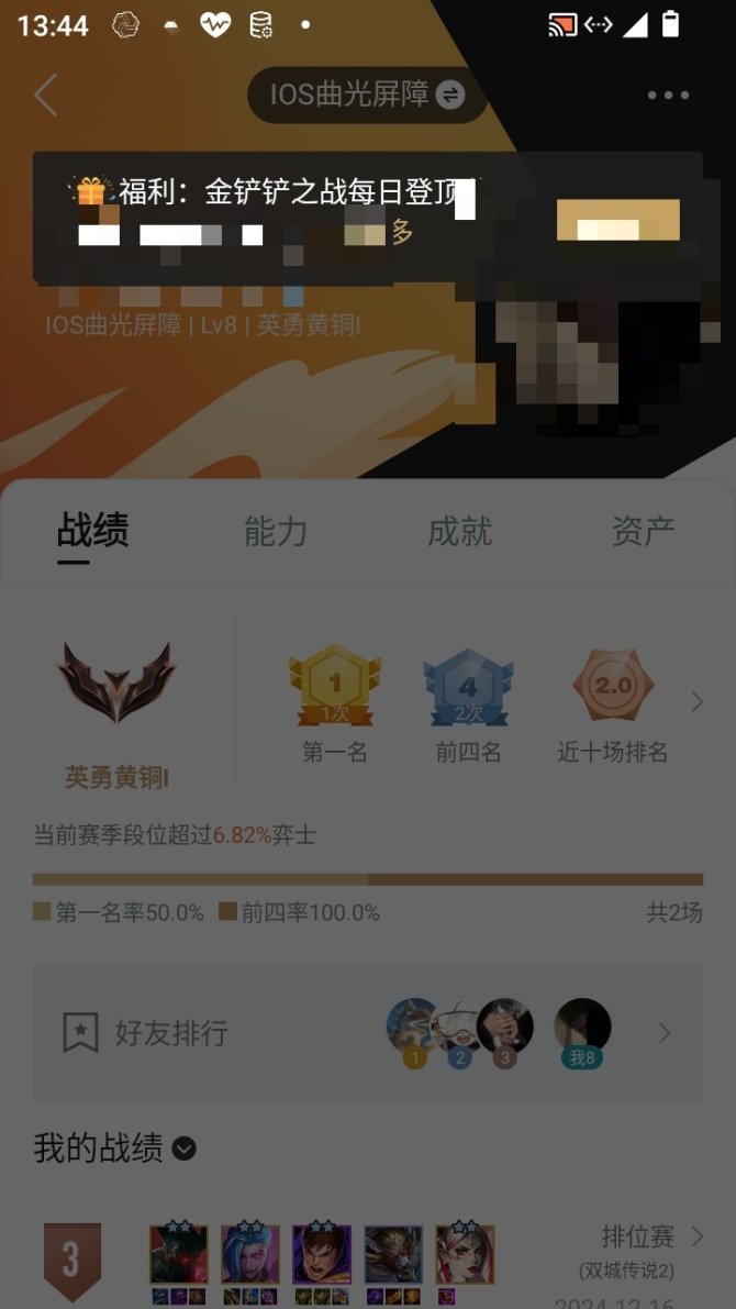 实名: 可修改 小小英雄数量: 1 竞技场...