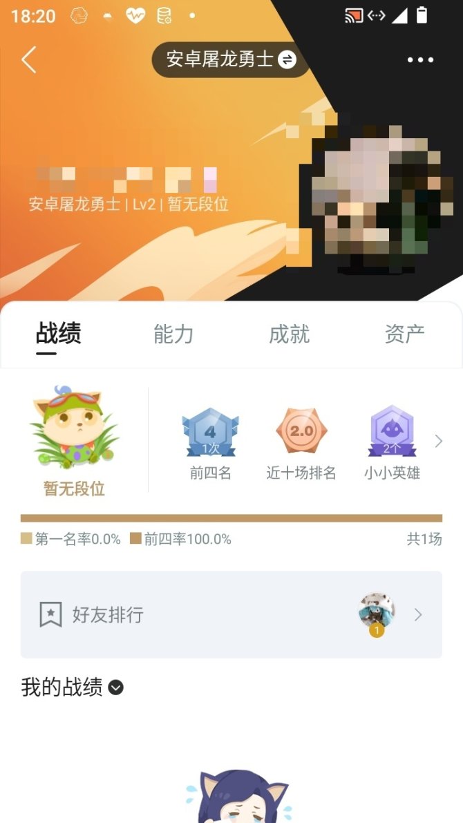 实名: 可修改 小小英雄数量: 2 竞技场...