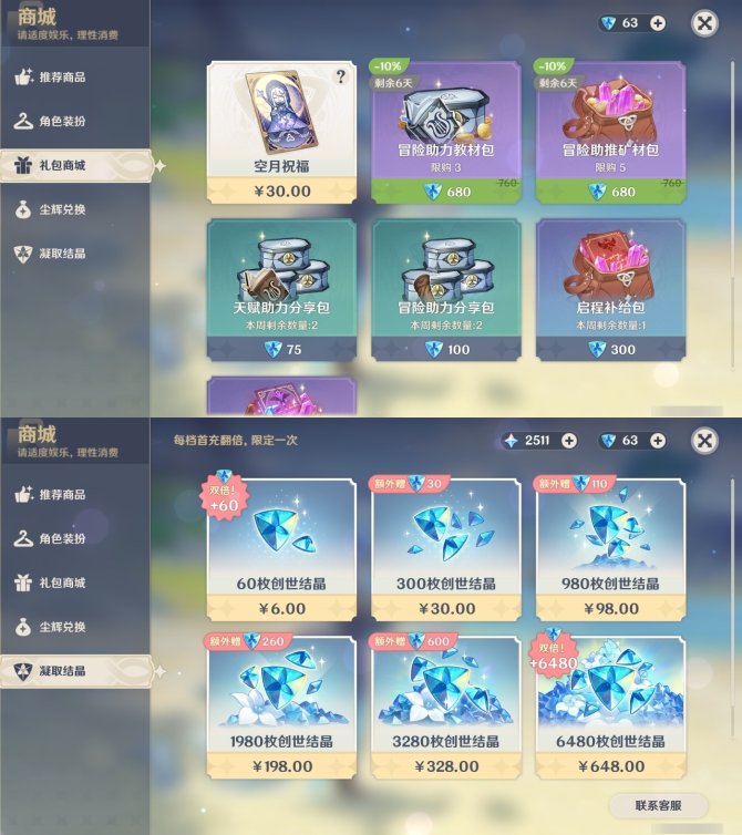氪金兽