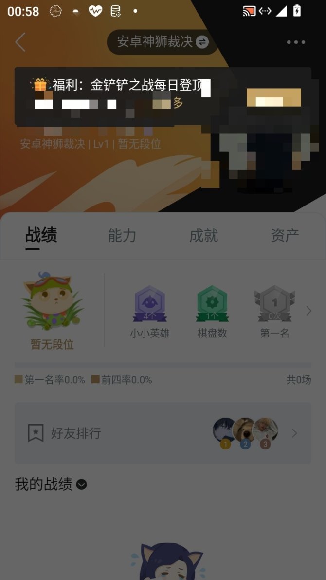 实名: 可修改 小小英雄数量: 4 竞技场...