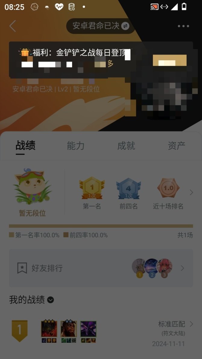 实名: 可修改 小小英雄数量: 1 竞技场...