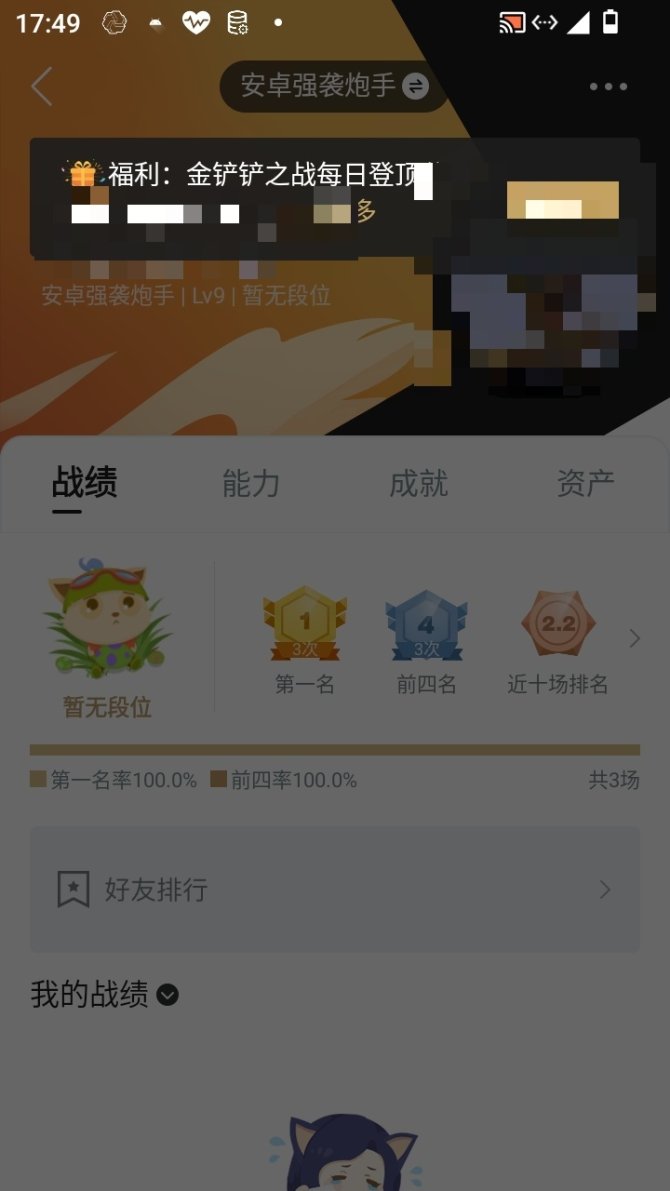 实名: 可修改 小小英雄数量: 1 竞技场...