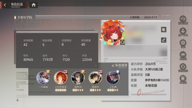 贵族等级: 贵族SS级 血统评定: S级 ...