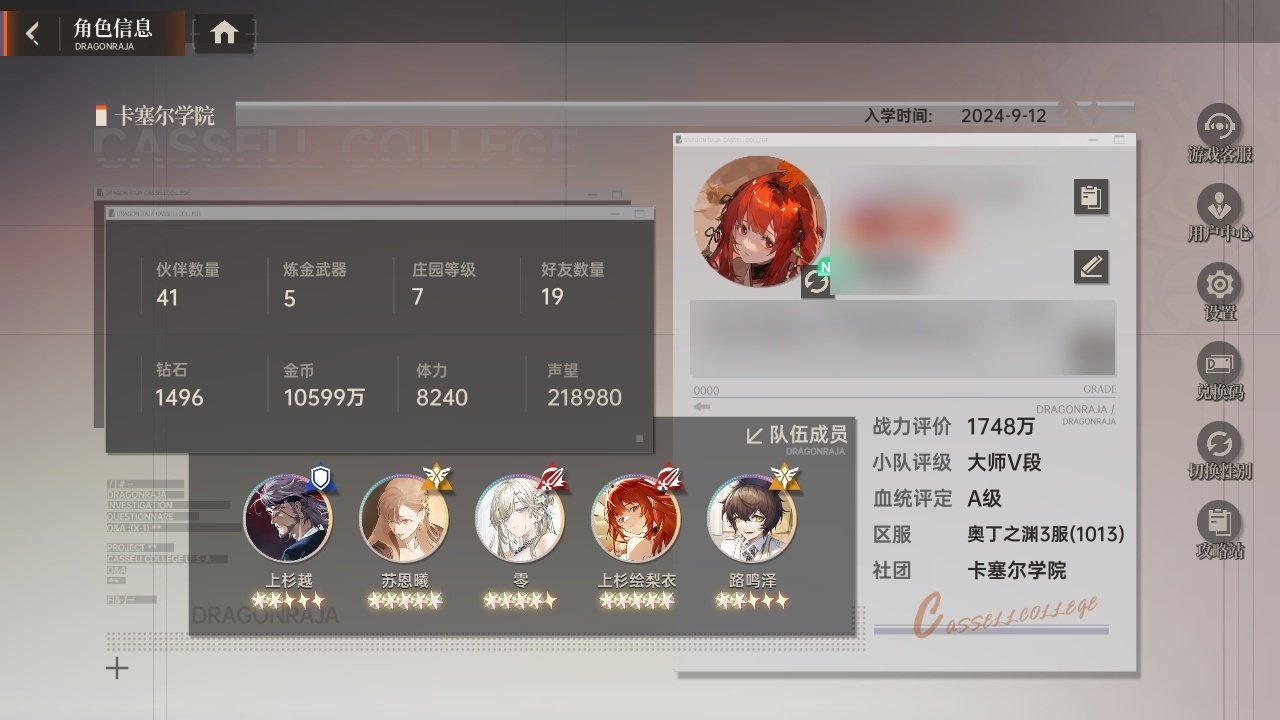 贵族等级: 贵族A级 血统评定: A级 小...
