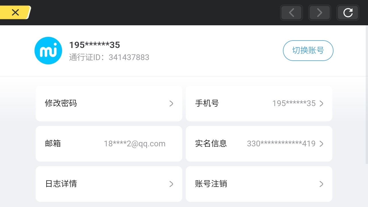 邮箱: 不送邮/死邮 亮点: 有希儿的皮肤，花火