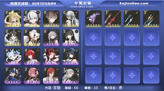 氪金兽