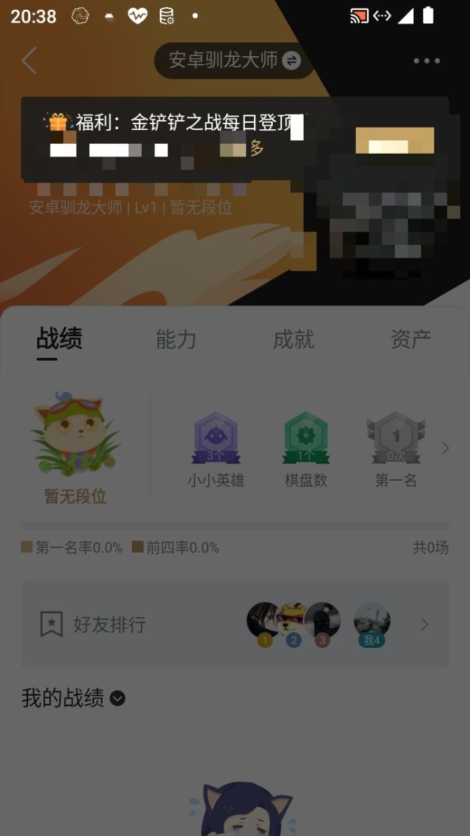 实名: 可修改 小小英雄数量: 3 竞技场...