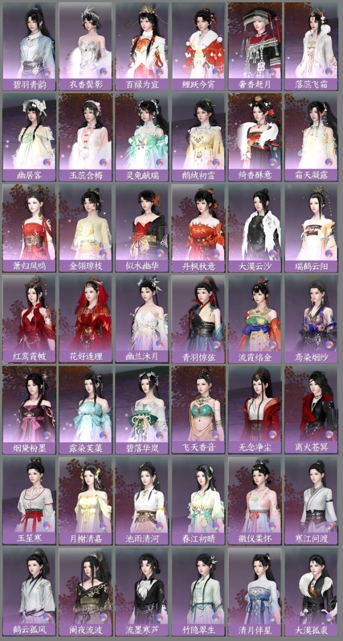 神州仙女录(全)