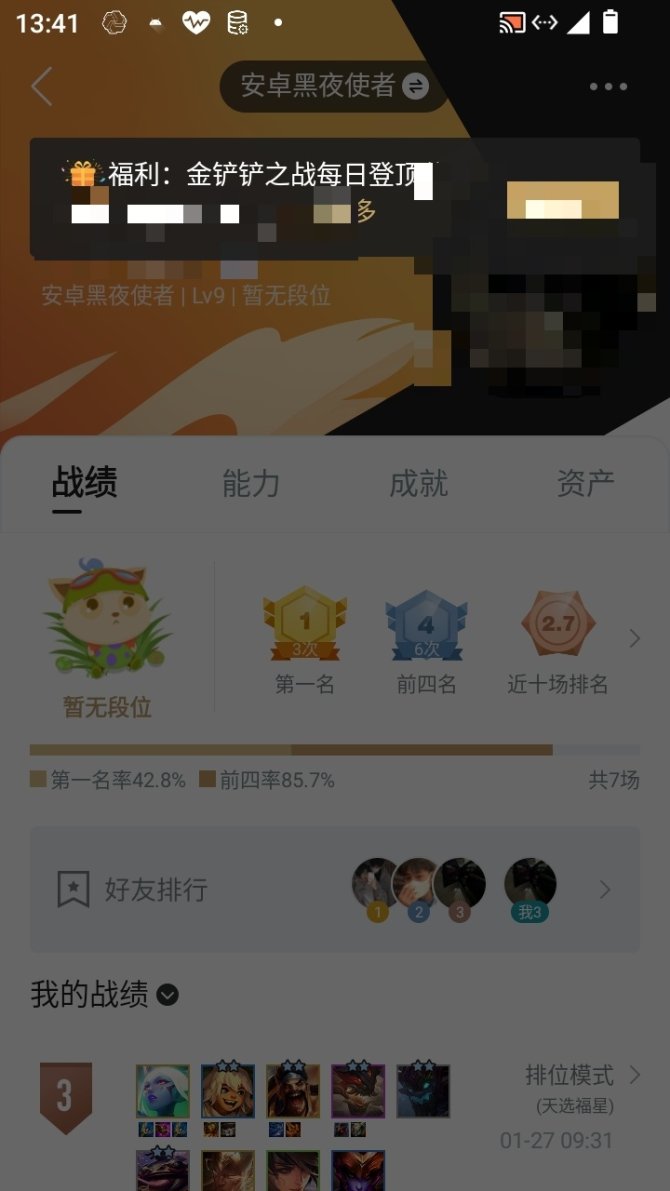 实名: 可修改 小小英雄数量: 3 竞技场...