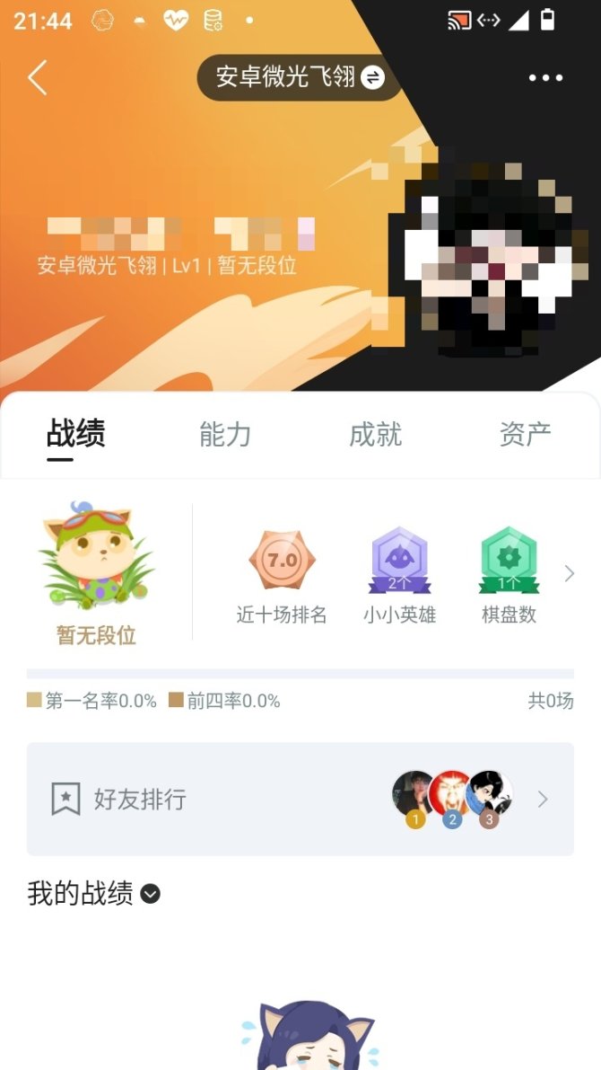 实名: 可修改 小小英雄数量: 2 竞技场...