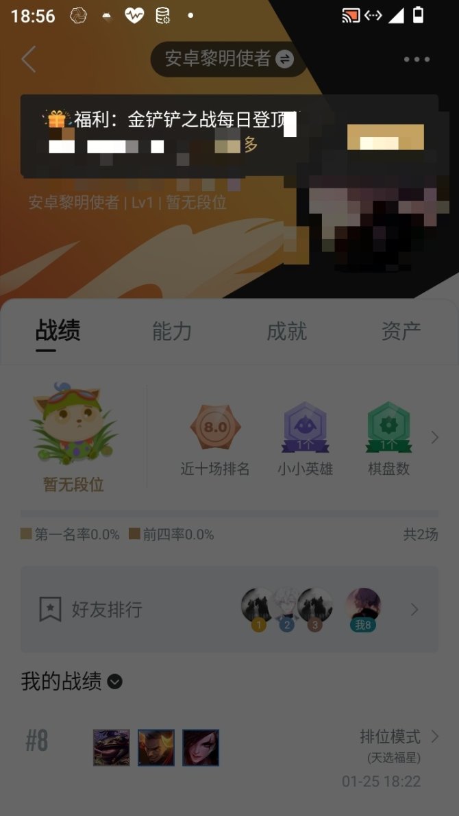 实名: 可修改 小小英雄数量: 1 竞技场...