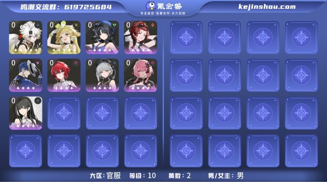 氪金兽