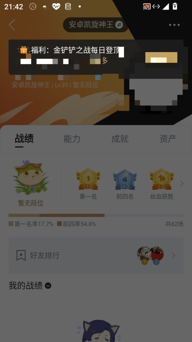 实名: 可修改 小小英雄数量: 10 竞技...