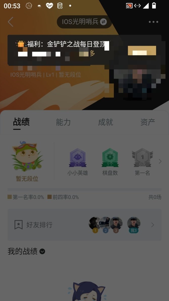 实名: 可修改 小小英雄数量: 2 竞技场...