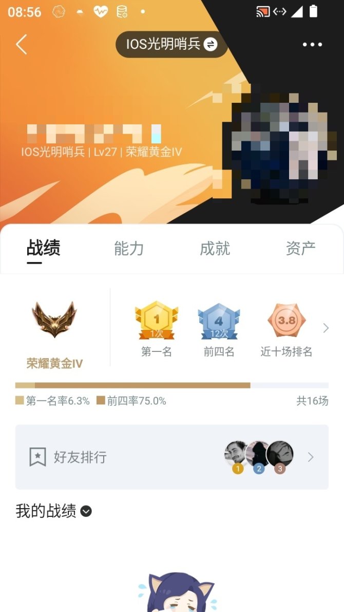 实名: 可修改 小小英雄数量: 1 竞技场...