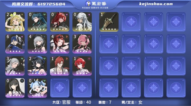 氪金兽