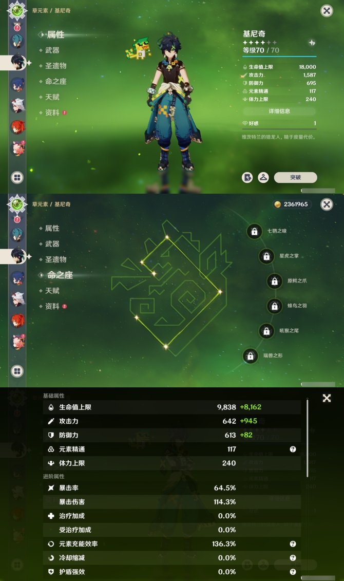 氪金兽