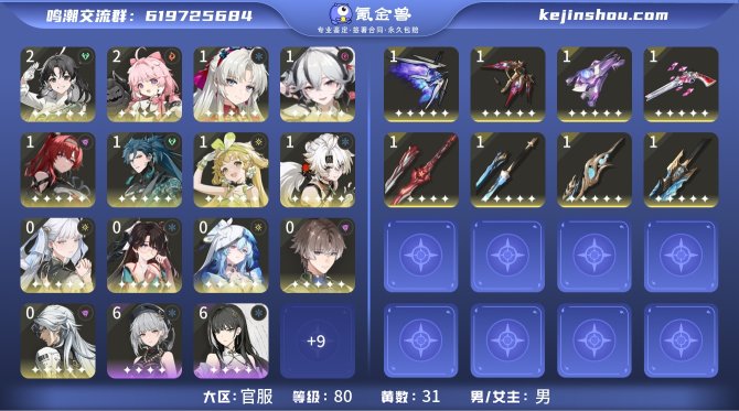氪金兽