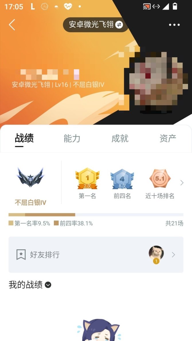 实名: 可修改 小小英雄数量: 1 竞技场...