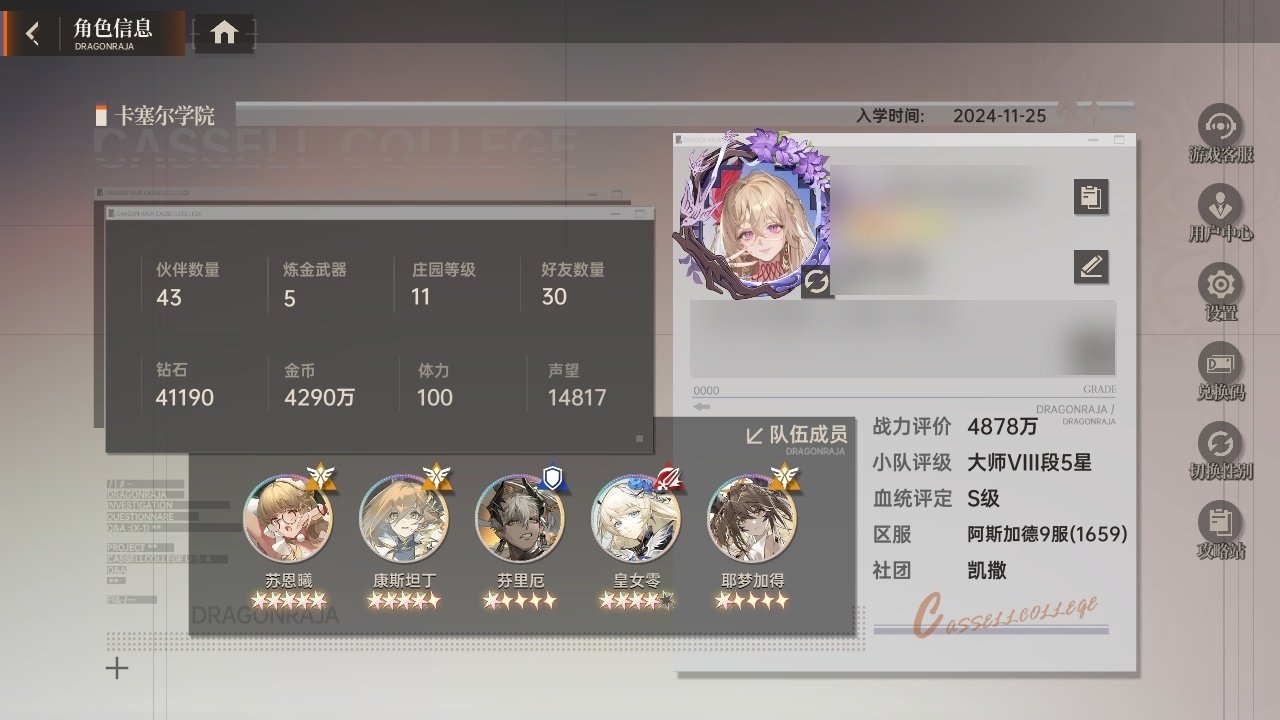 贵族等级: 尊享SS级 血统评定: S级 ...