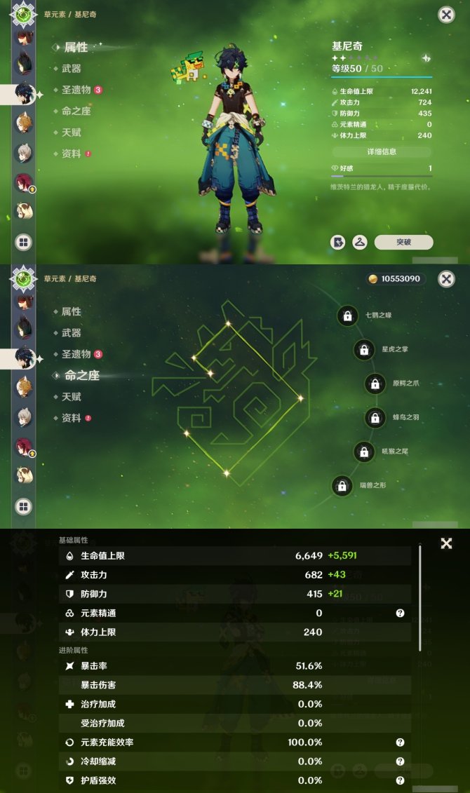 氪金兽