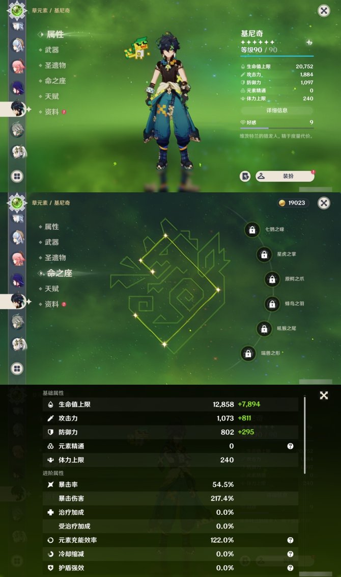 氪金兽