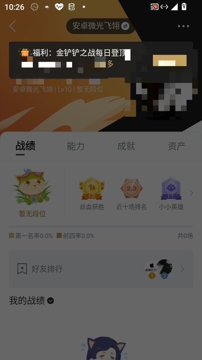 实名: 不可修改 小小英雄数量: 1 竞技...