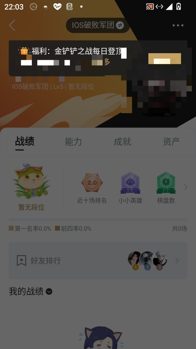 实名: 可修改 小小英雄数量: 1 竞技场...