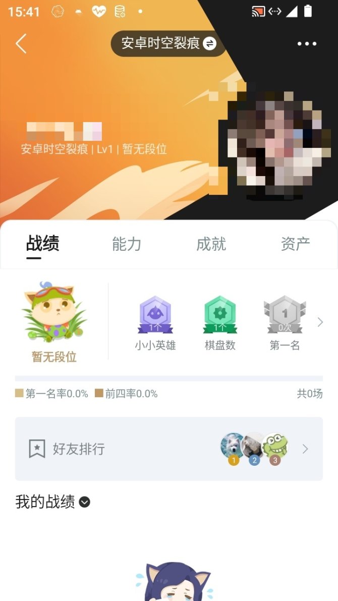 实名: 可修改 小小英雄数量: 1 竞技场...