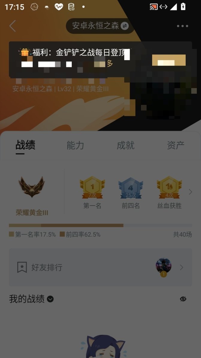 实名: 可修改 小小英雄数量: 1 竞技场...