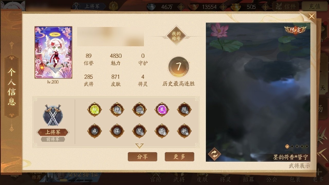 官阶: 上将军 神将: 神邓艾,神张角,神...