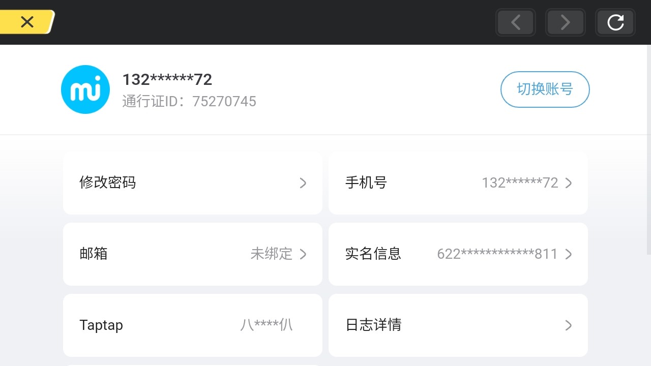 邮箱: 未绑定 SSS数: 2 SSS: ...