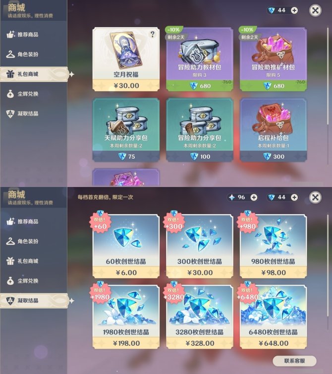 氪金兽
