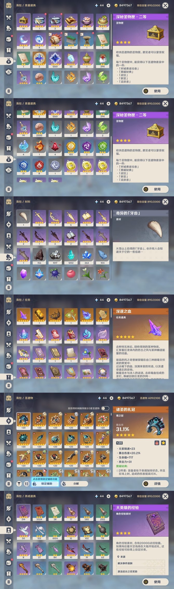 氪金兽