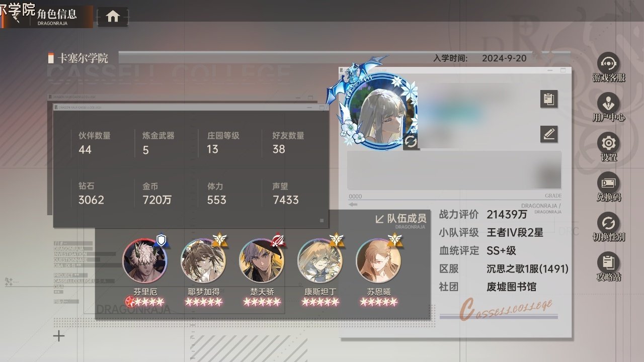 贵族等级: 尊享SSS级 血统评定: SS...