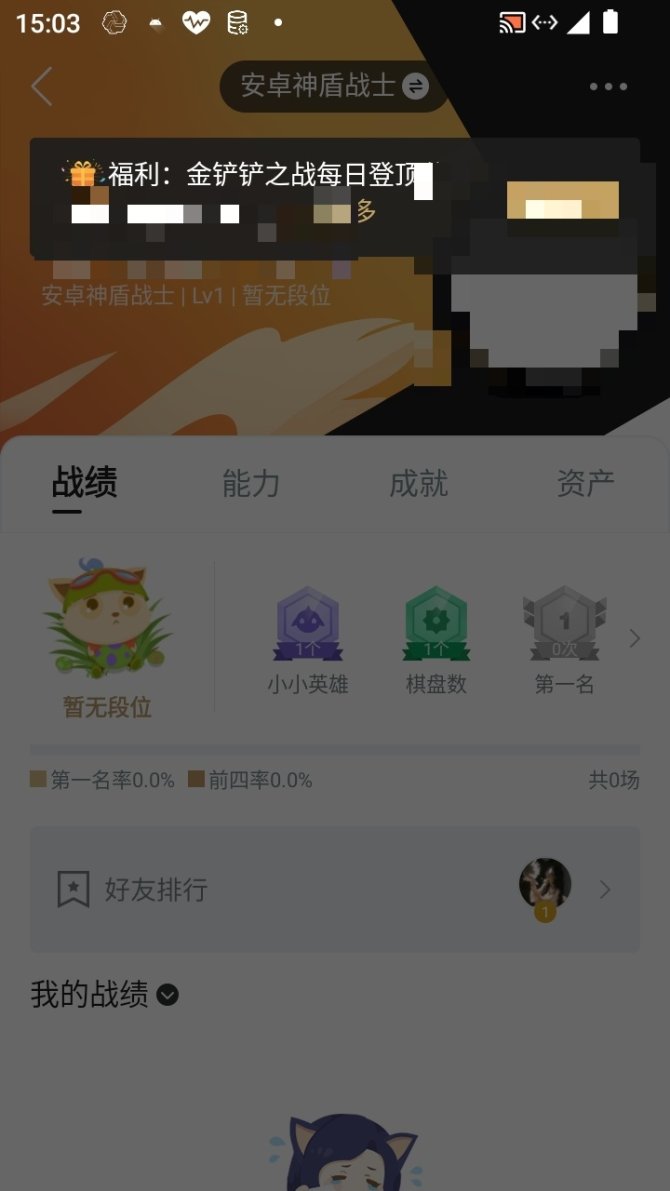 实名: 可修改 小小英雄数量: 1 竞技场...