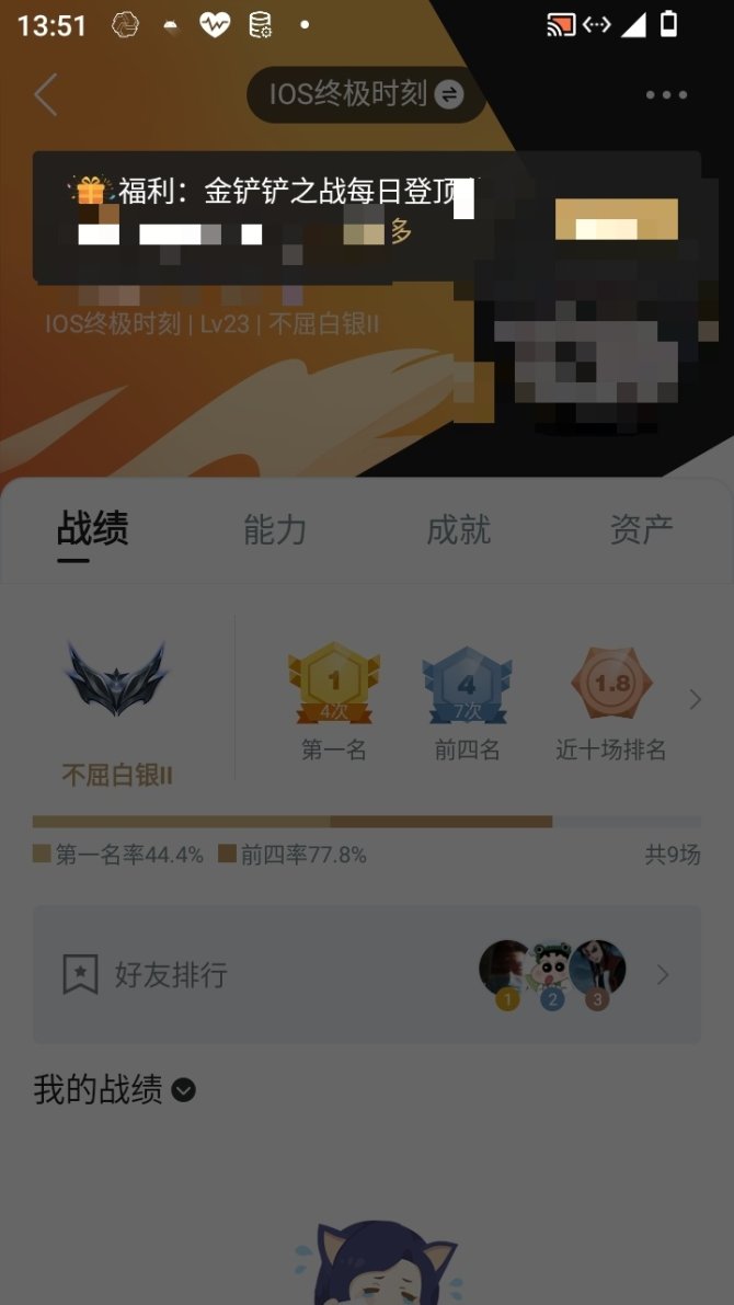 实名: 可修改 小小英雄数量: 1 竞技场...