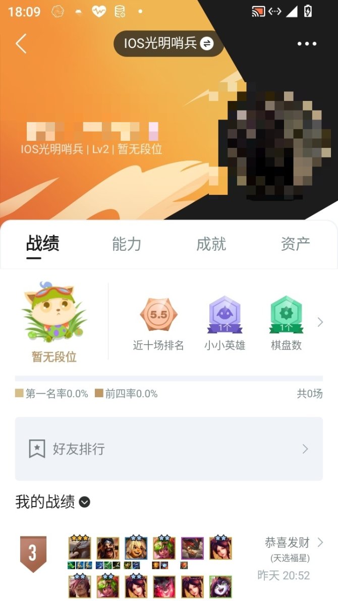 实名: 可修改 小小英雄数量: 1 竞技场...