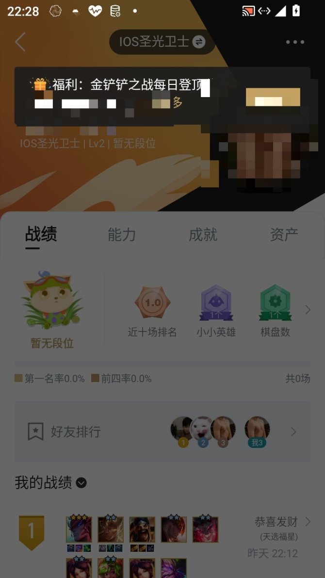 实名: 不可修改 小小英雄数量: 1 竞技...