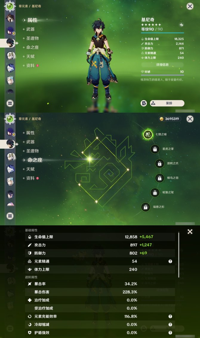 氪金兽