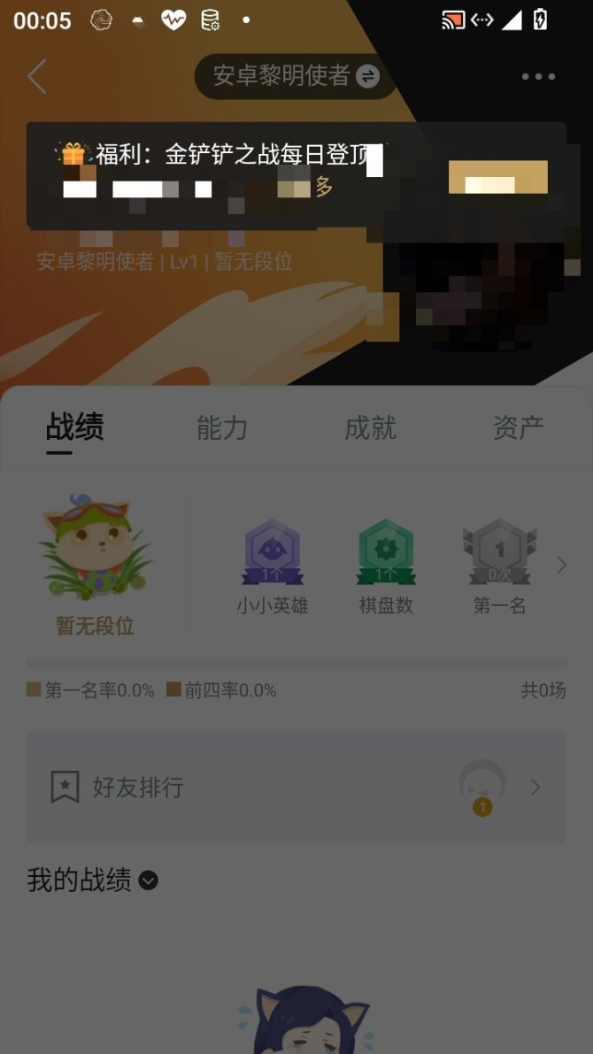 实名: 可修改 小小英雄数量: 1 竞技场...