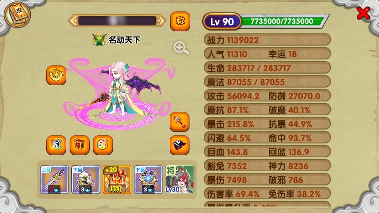 真灵数量: 3 宠物数量: 47 真灵: ...